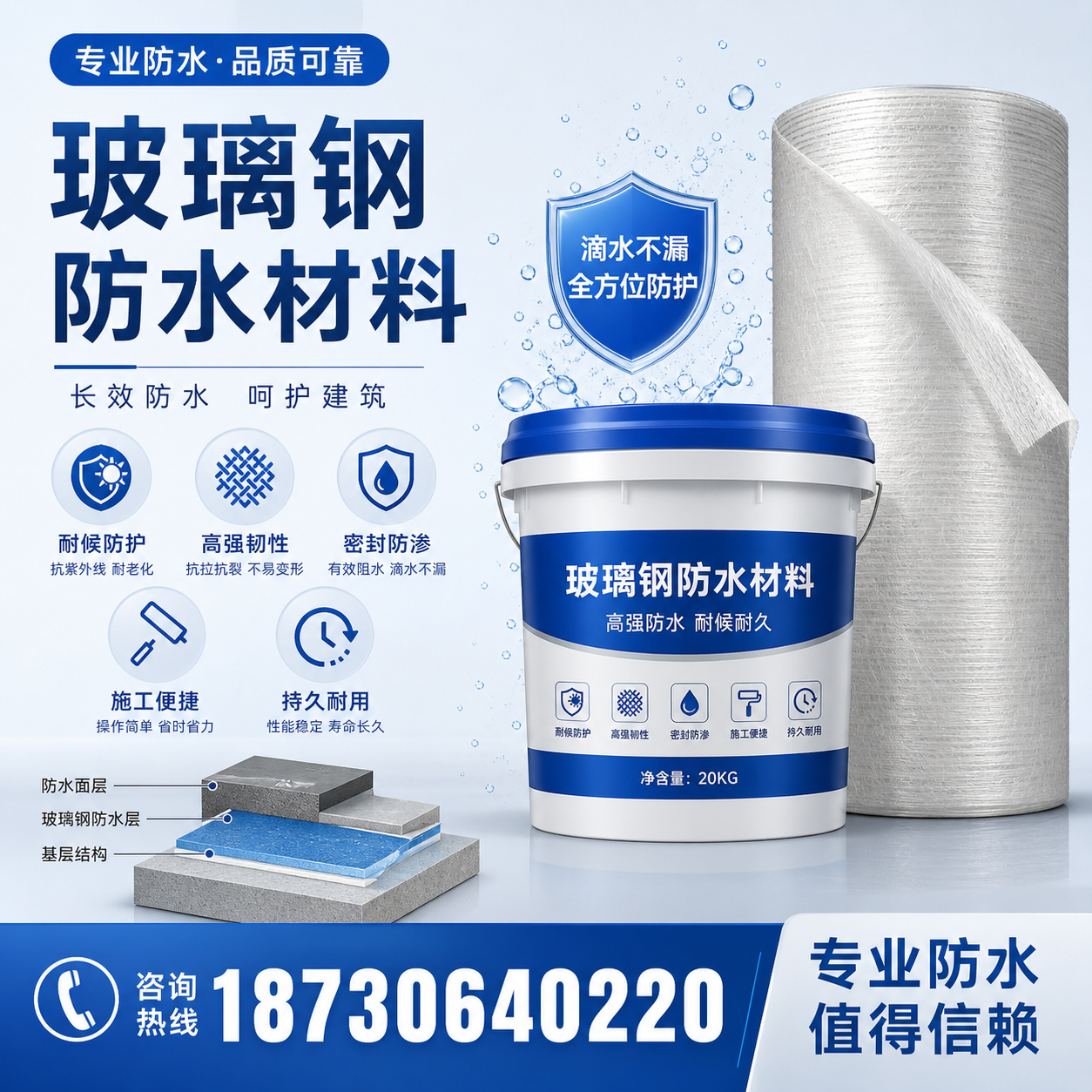 如何选择适合的玻璃钢防水材料?徐州 采购指南