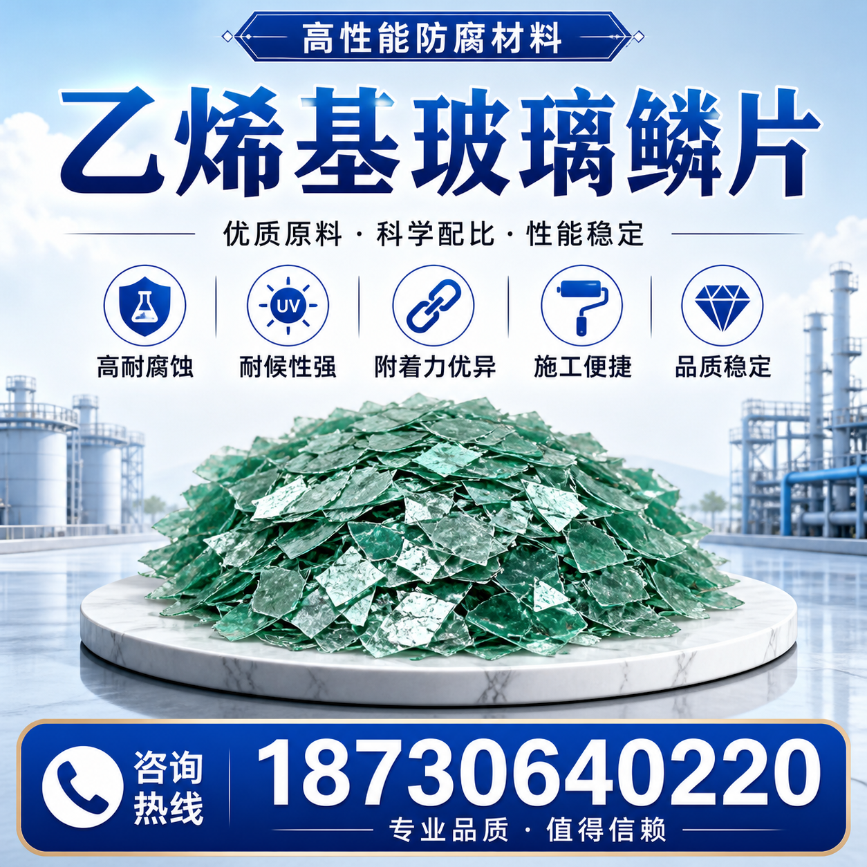 乙烯基玻璃鳞片的优势与应用领域解析，适合在 徐州 的企业使用