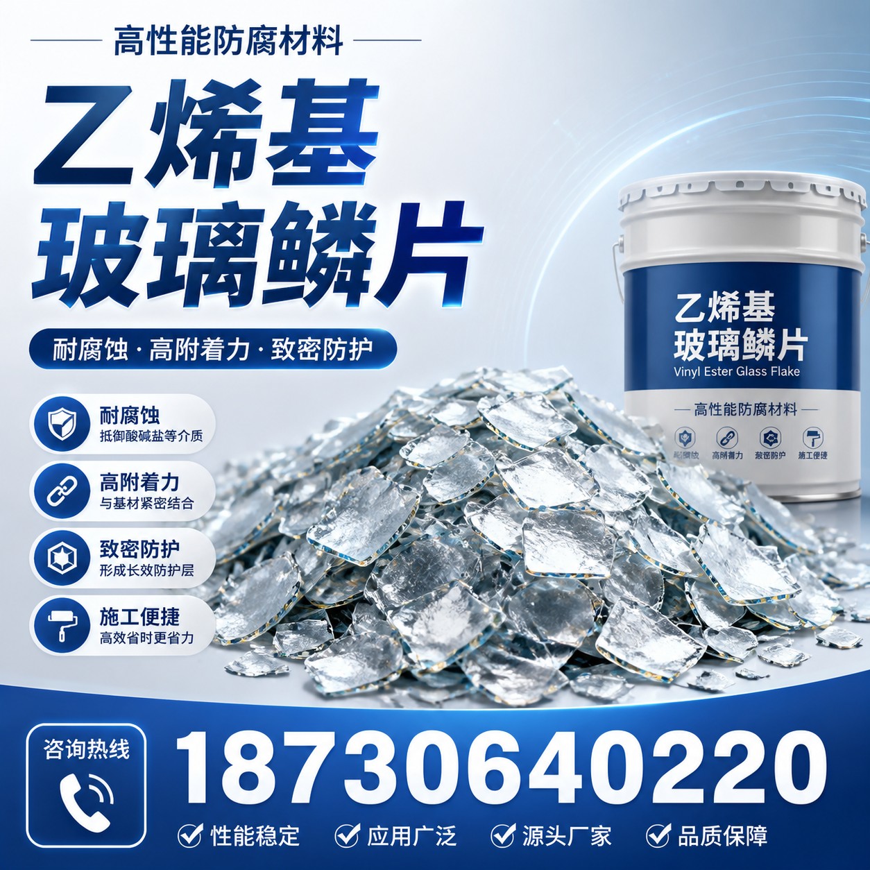 乙烯基玻璃鳞片的优势与应用领域解析,适合在 徐州 的企业使用